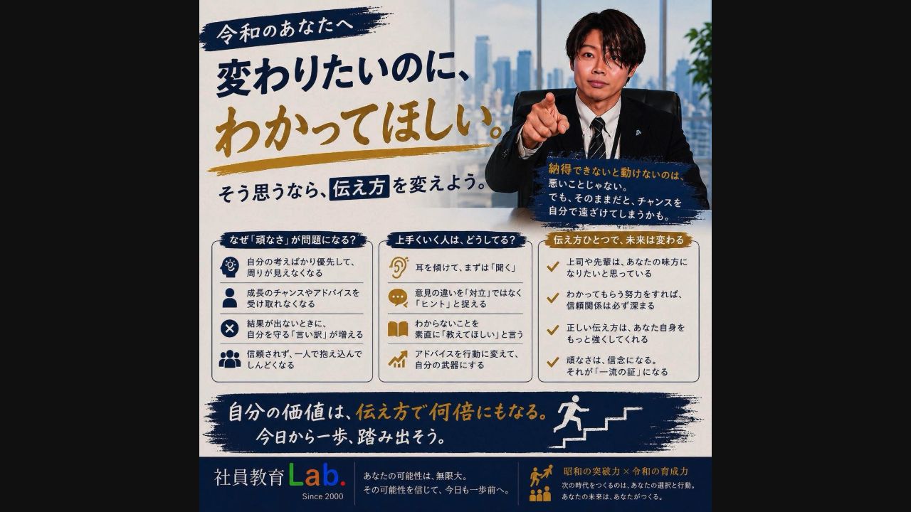 社員教育Lab.公式Instagram投稿の画像